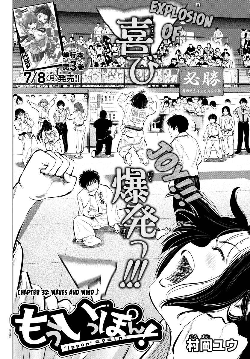 Mou Ippon! - chapter 32 - #2