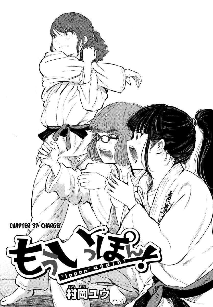 Mou Ippon! - chapter 37 - #1