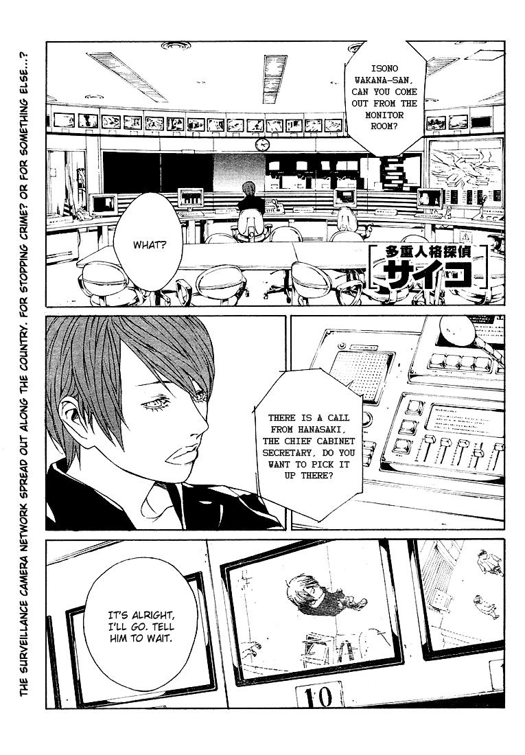 MPD Psycho - chapter 78 - #2