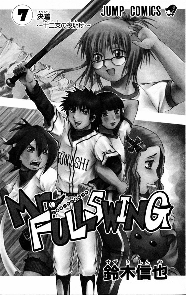 Mr Fullswing - chapter 57 - #4
