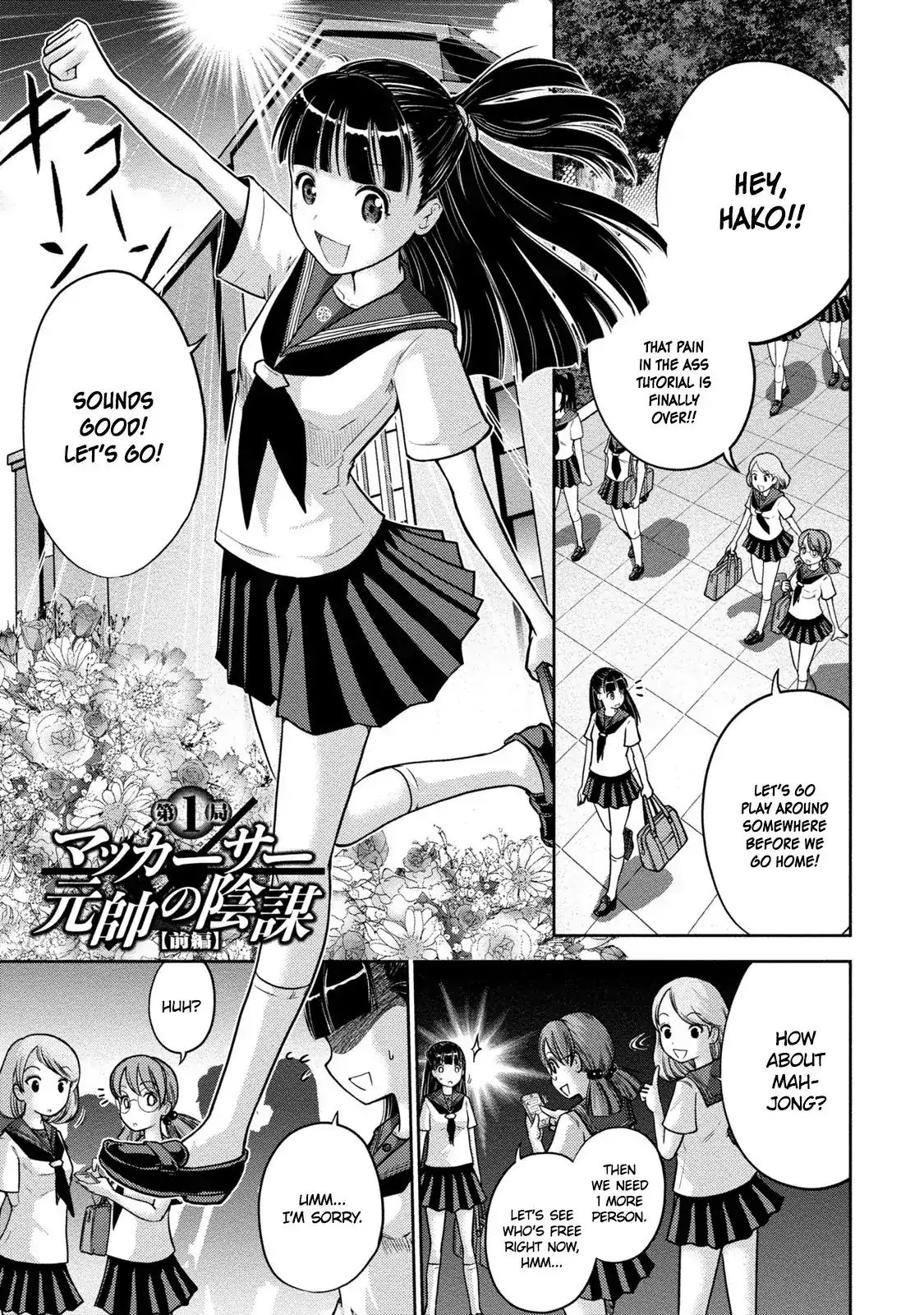 Mudazumo Naki Kaikaku: Princess of Zipang - chapter 1 - #1