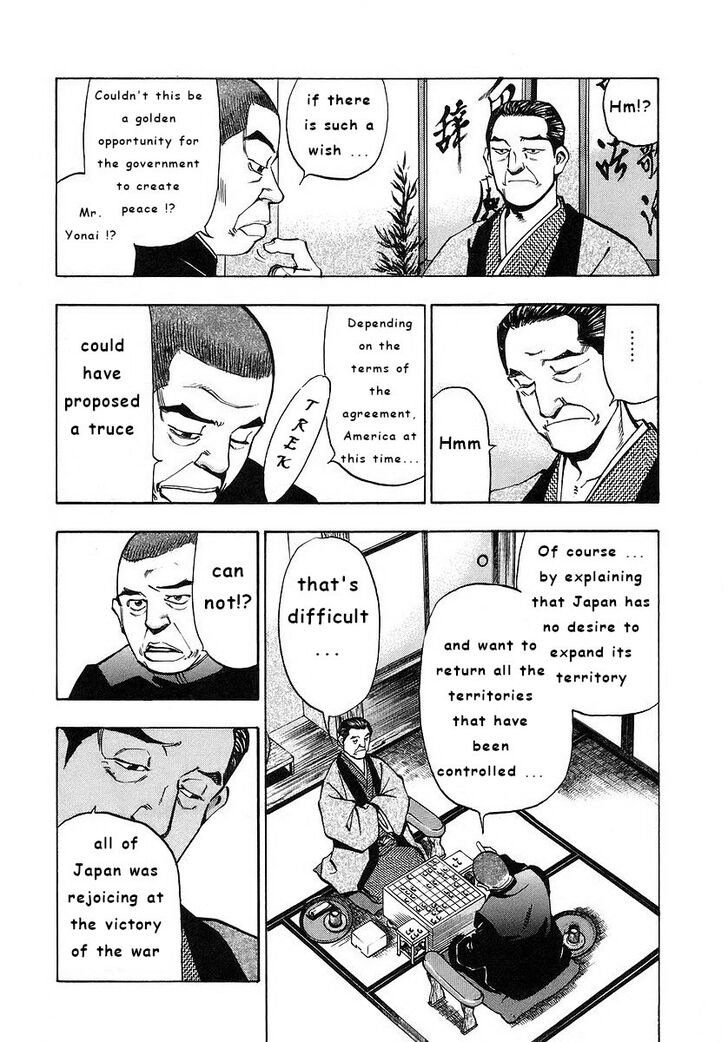 Mugen no Gunkan Yamato - chapter 4 - #3