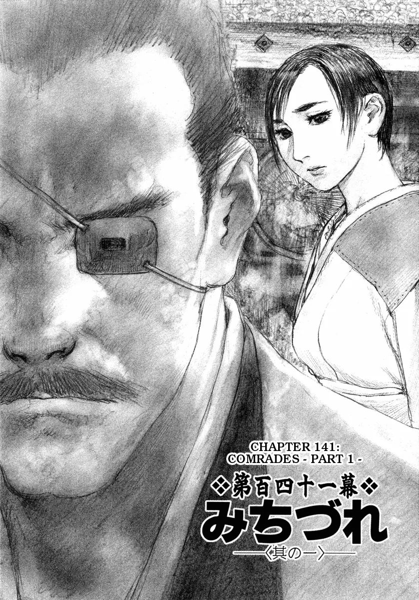 Blade of the Immortal - chapter 141 - #1