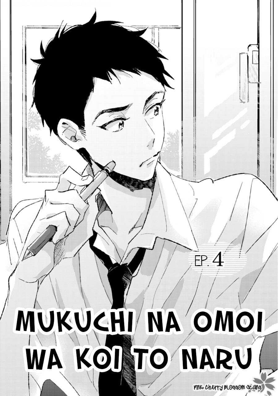 Mukuchi na Omoi wa Koi to Naru - chapter 4 - #2