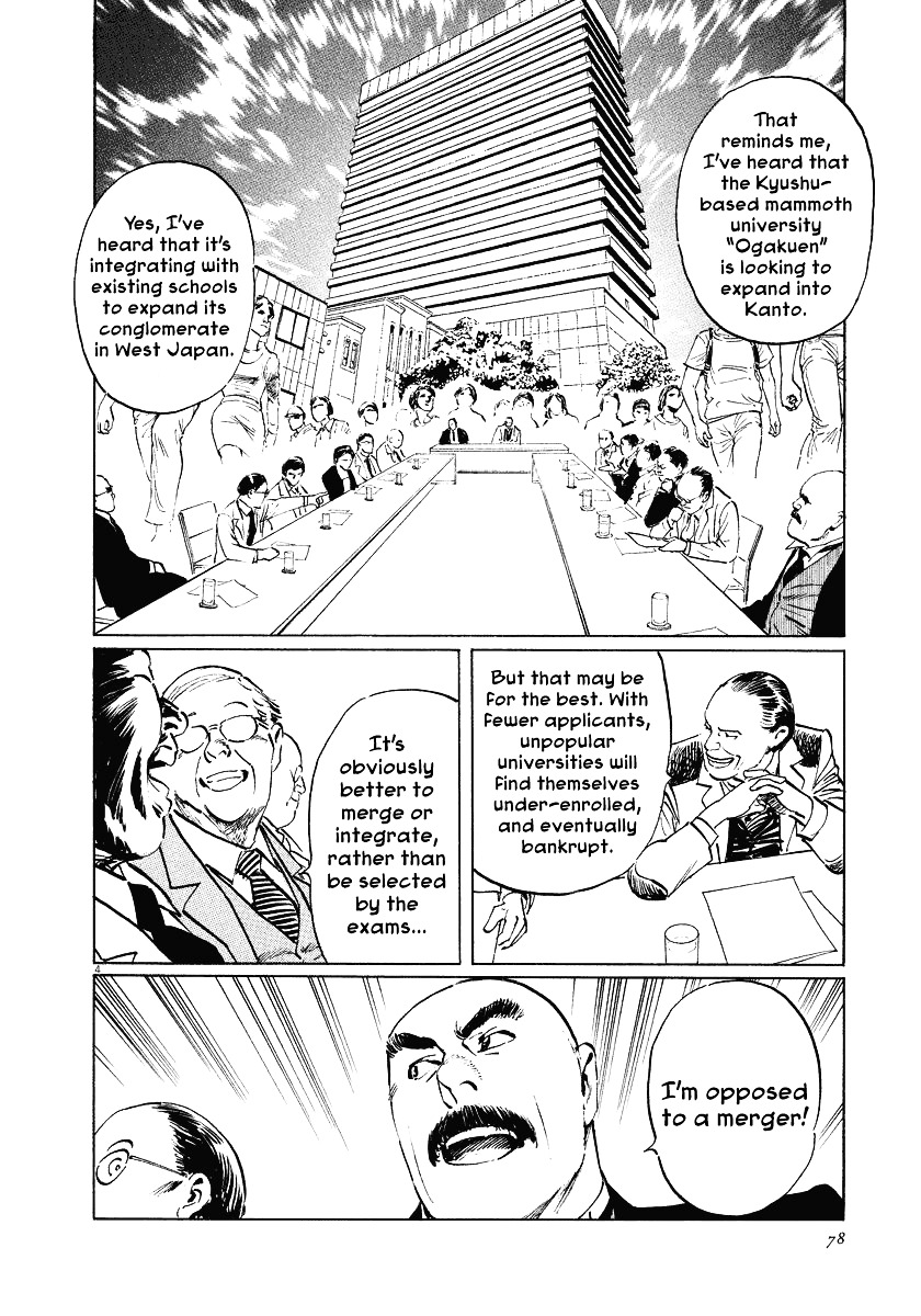 The Case Records of Professor Munakata - chapter 21 - #4