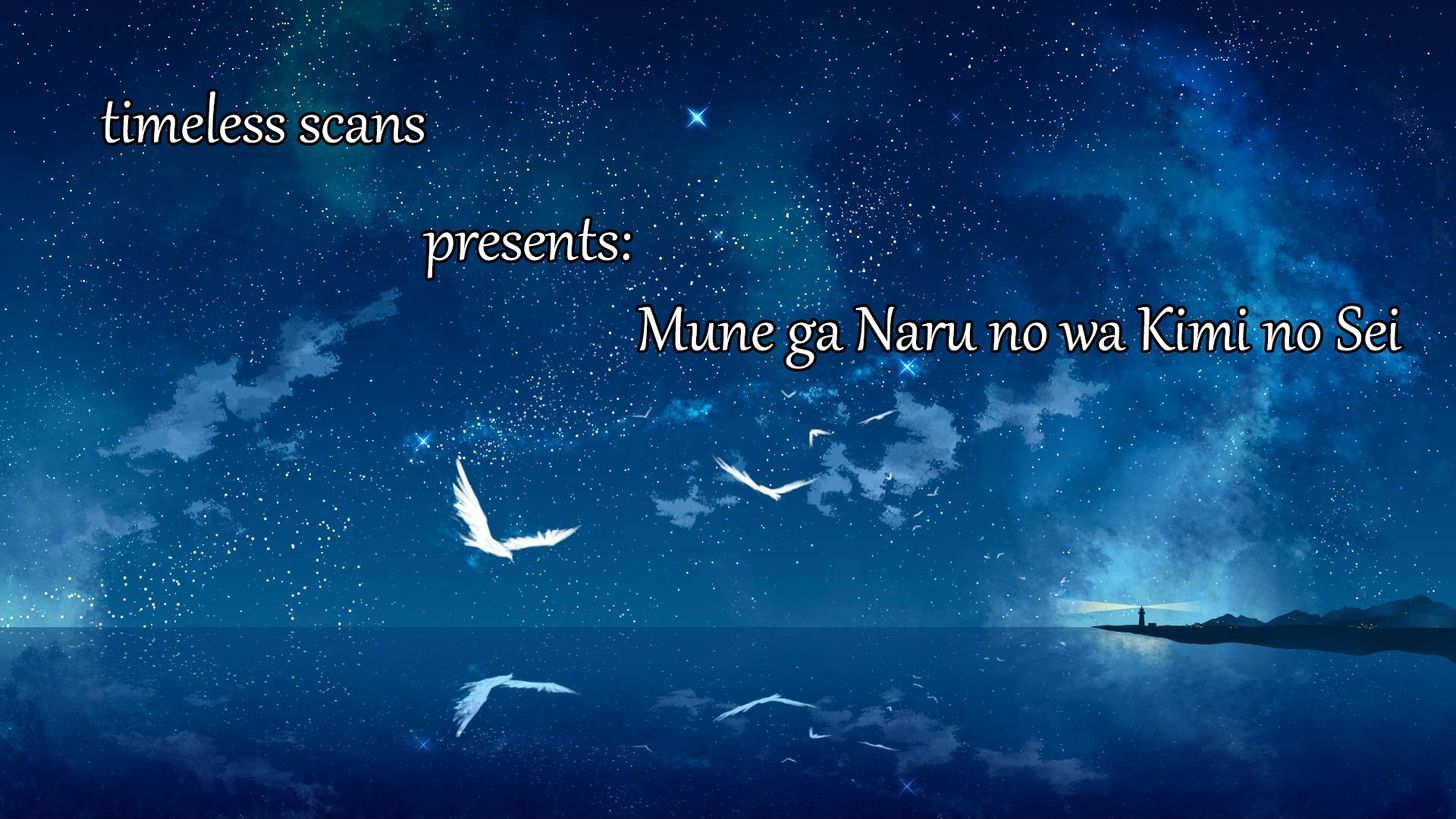 Mune ga Naru no wa Kimi no Sei - chapter 10 - #1