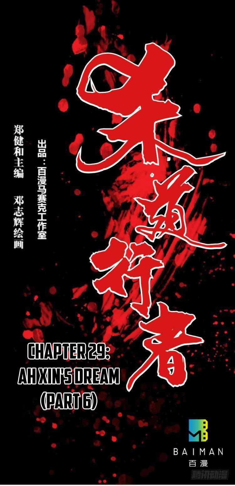 Murderer - chapter 29 - #1