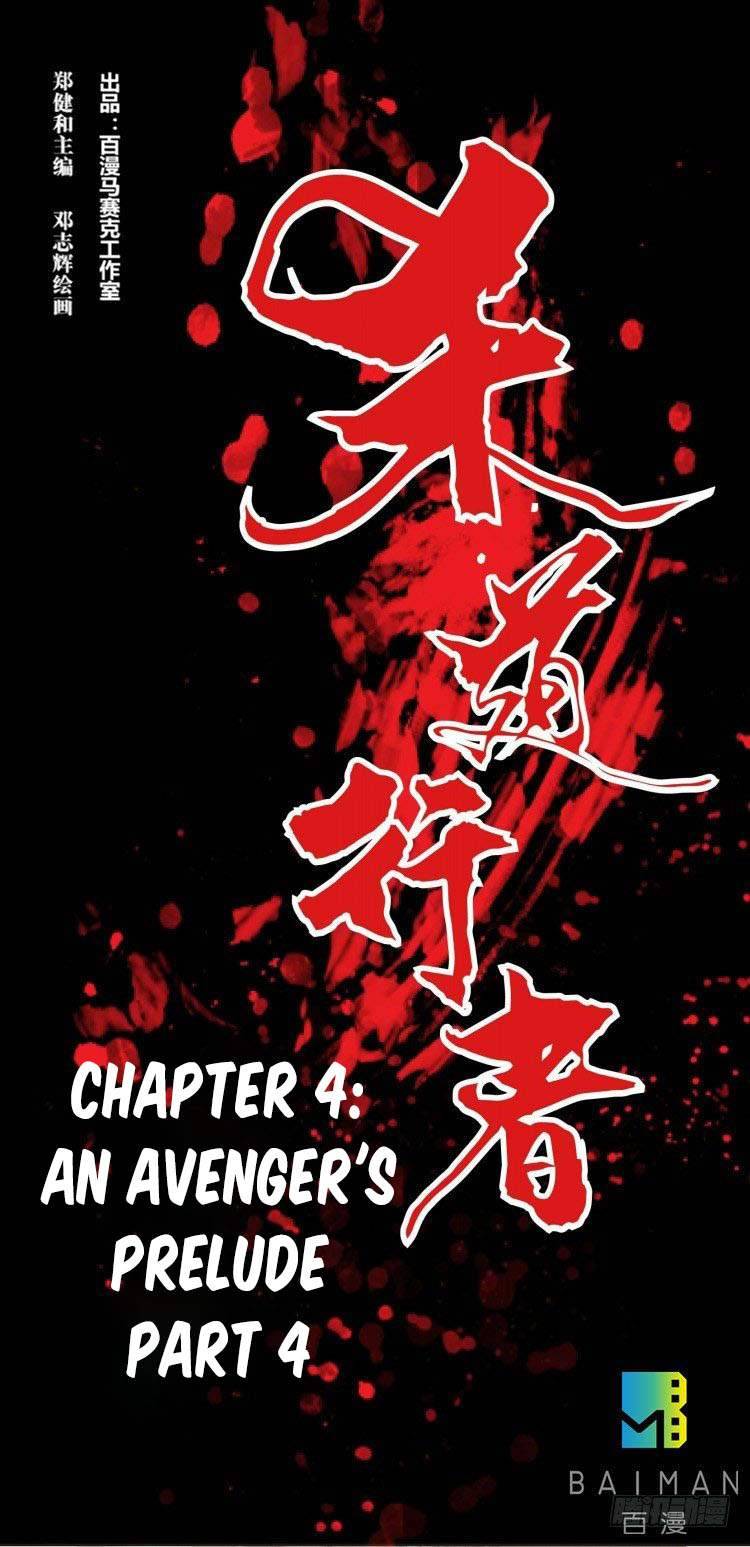 Murderer - chapter 4 - #1