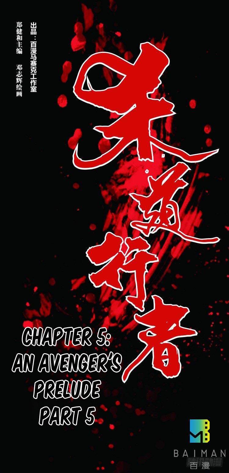 Murderer - chapter 5 - #1
