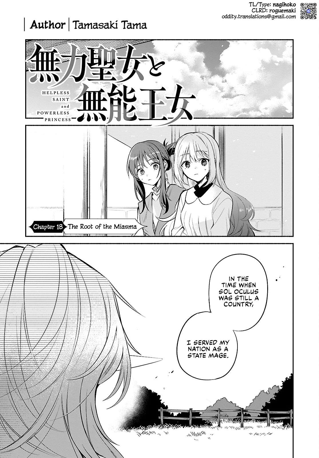 Muryoku Seijo to Munou Oujo - chapter 18 - #1