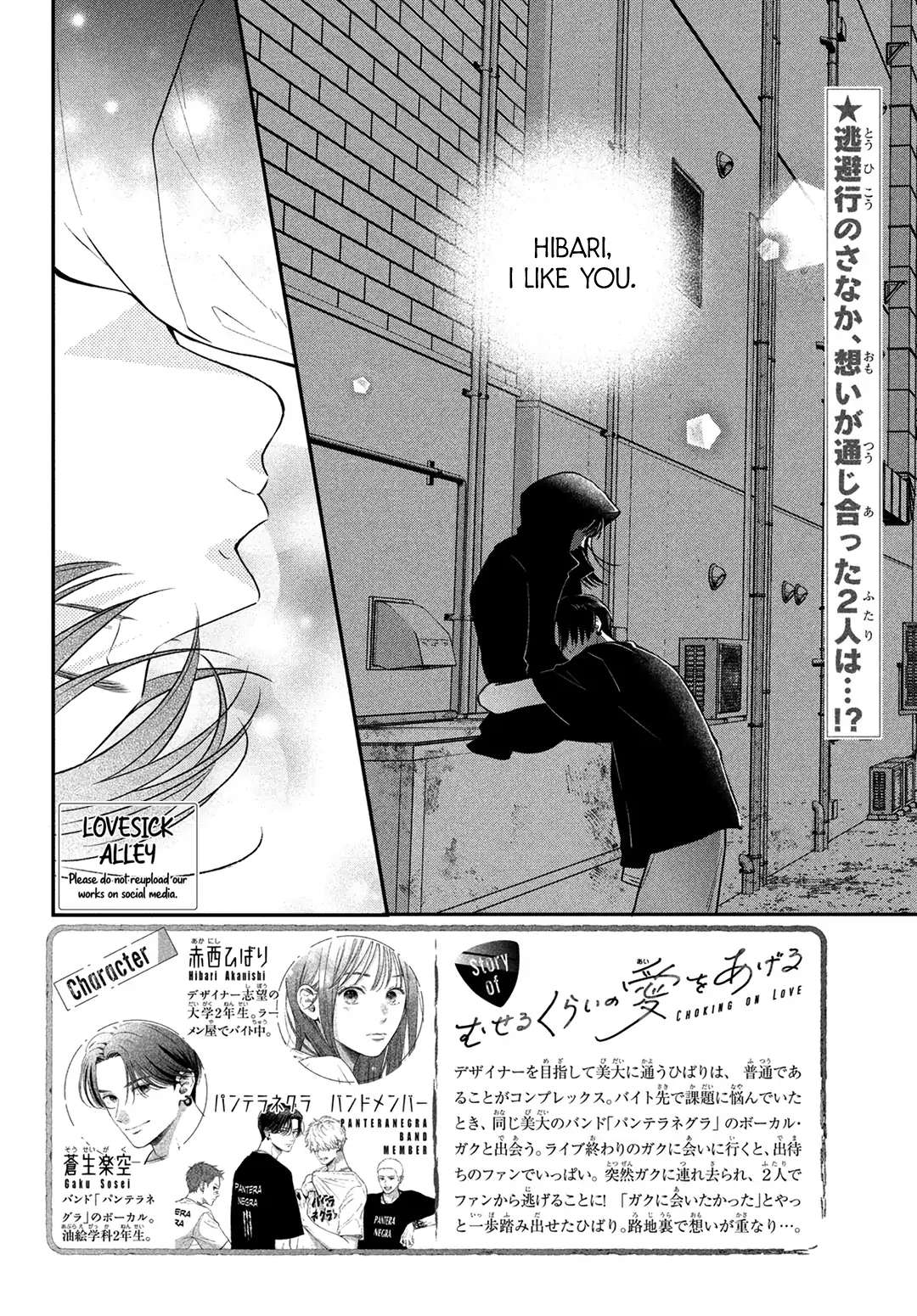 Museru Kurai No Ai Wo Ageru - chapter 8 - #4
