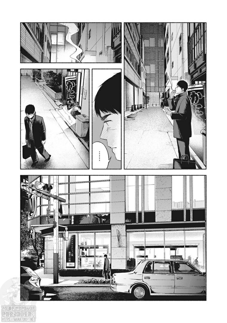 Musume no Tomodachi - chapter 62 - #2