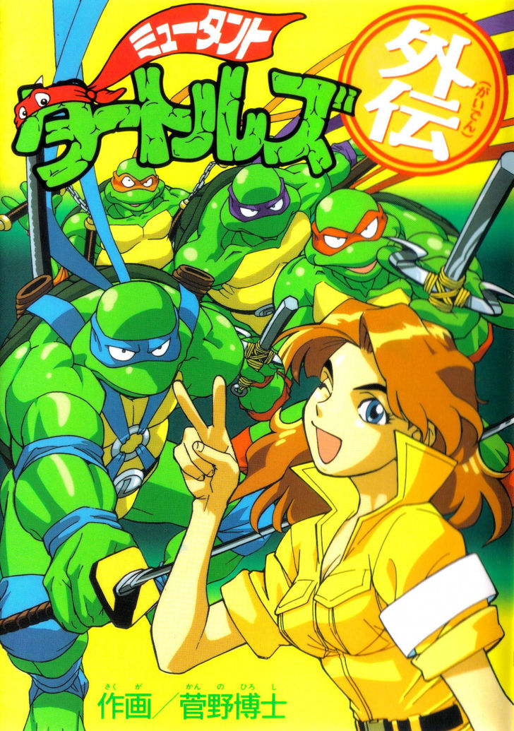 Mutant Turtles Gaiden - chapter 1.1 - #1