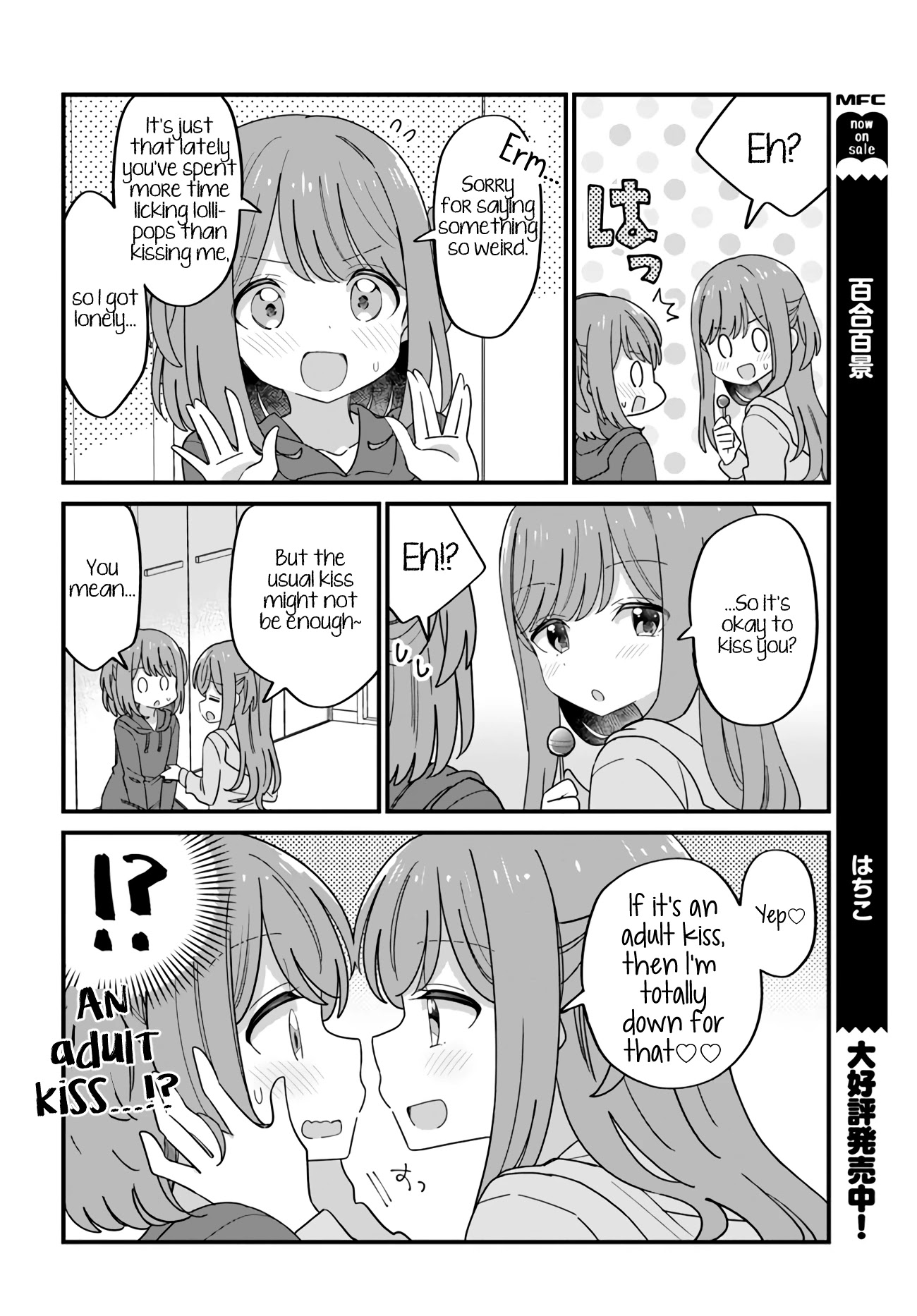 Mutually Unrequited Twin Sisters - chapter 33 - #2