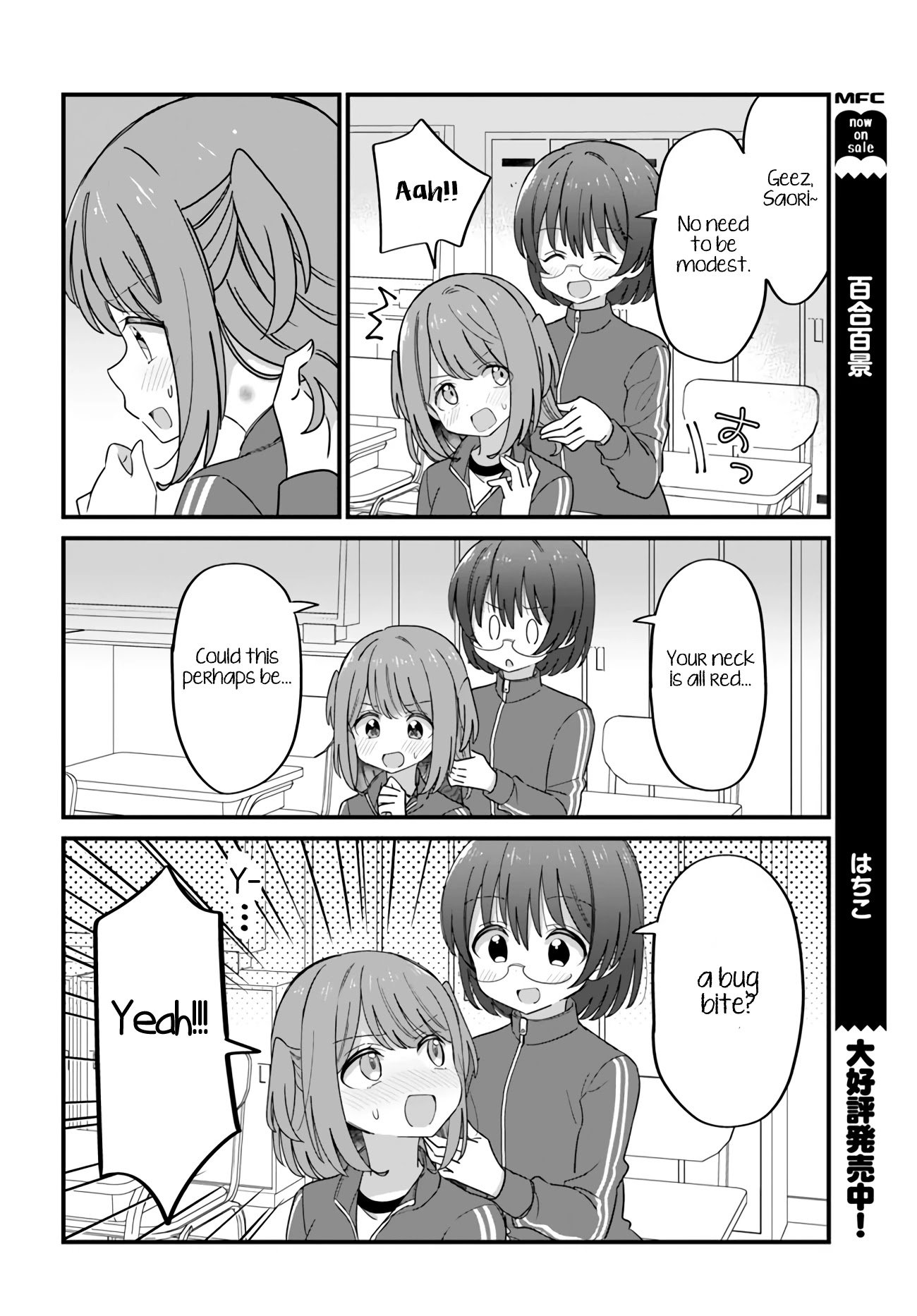 Mutually Unrequited Twin Sisters - chapter 34 - #2
