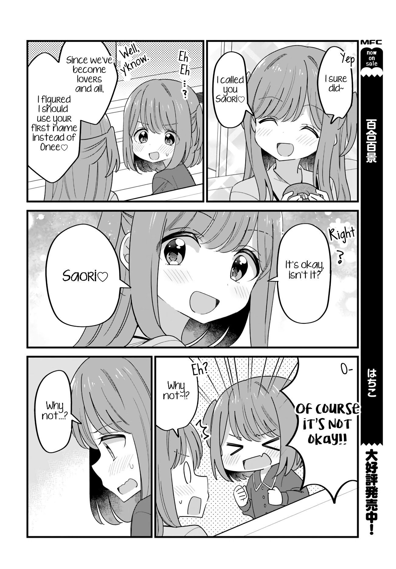 Mutually Unrequited Twin Sisters - chapter 35 - #2