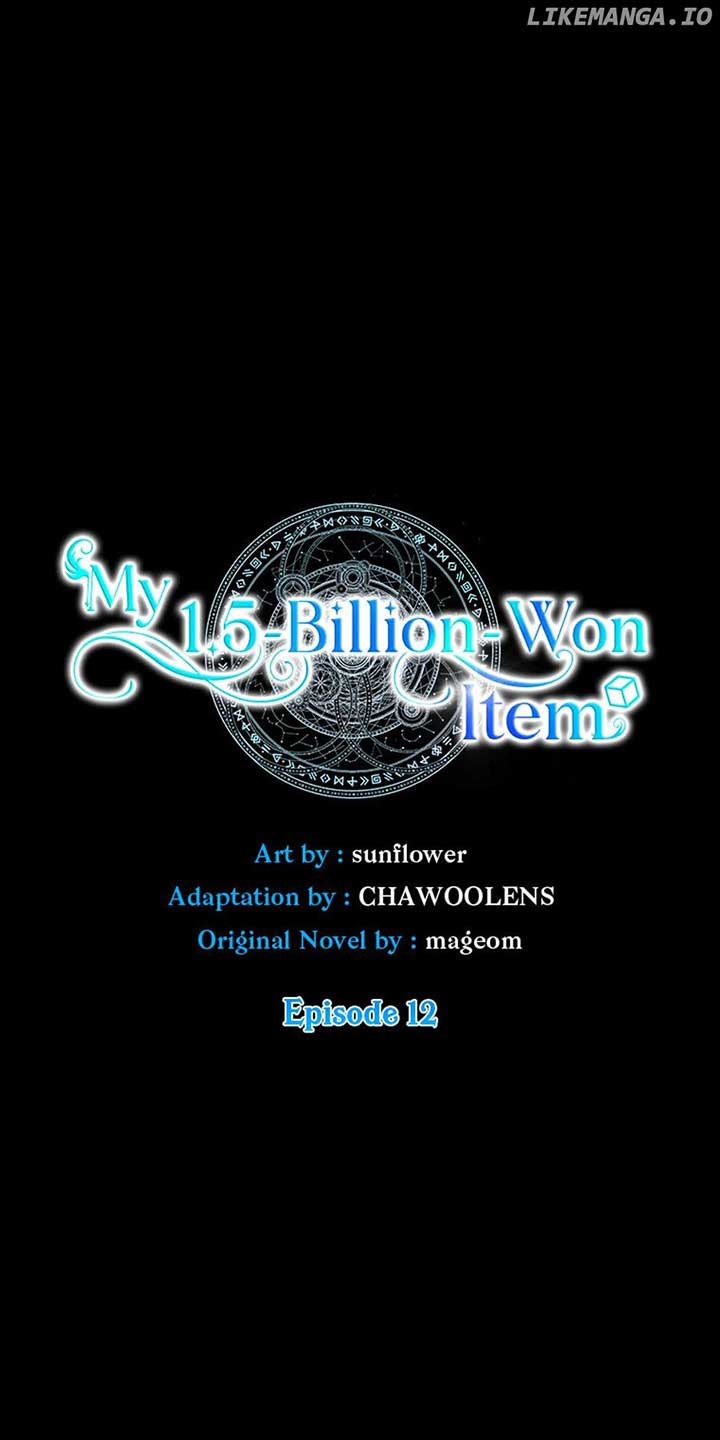 My 1.5-Billion-Won Item (Official) - chapter 12 - #4