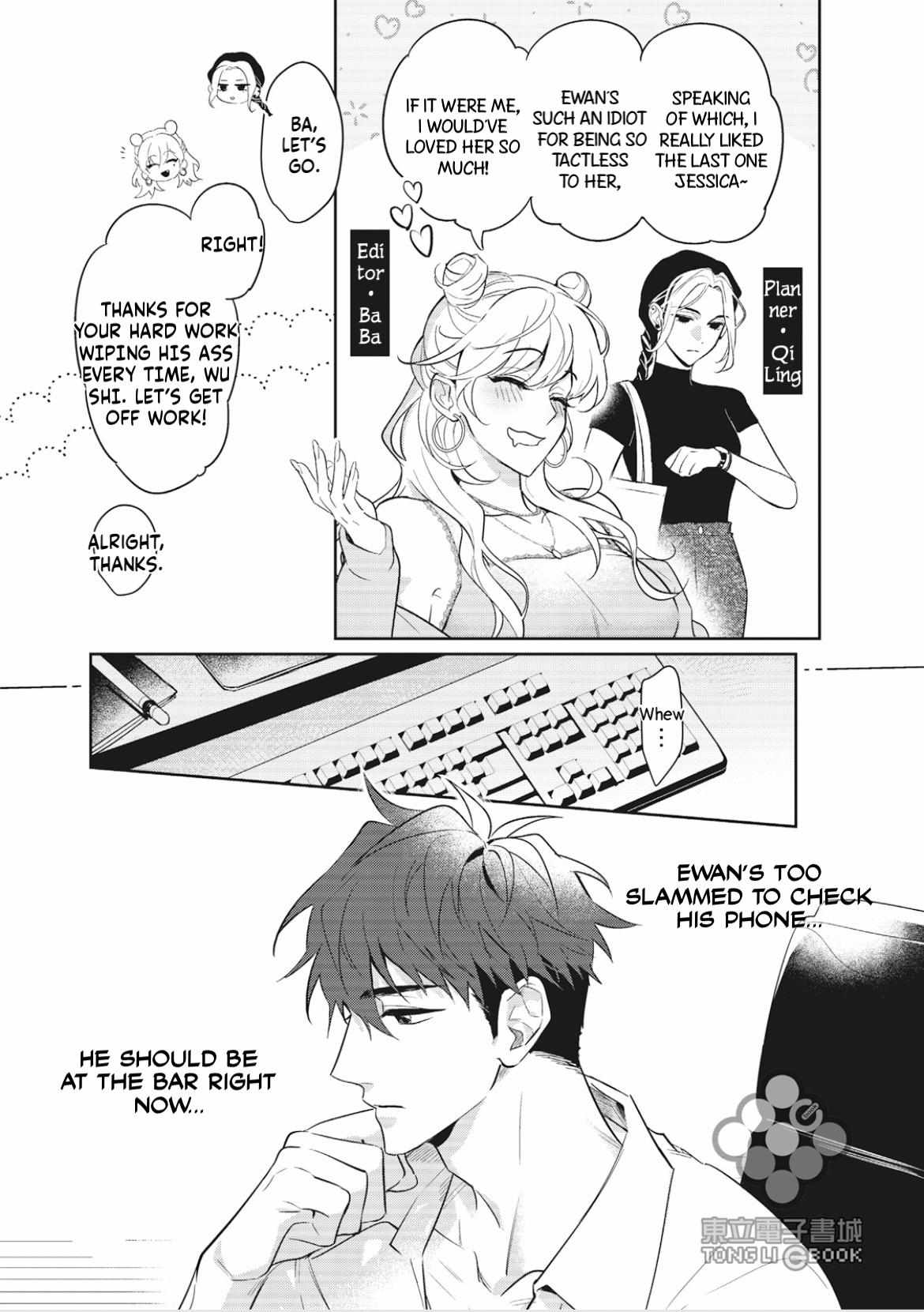 My Assistant Bf - chapter 1 - #6
