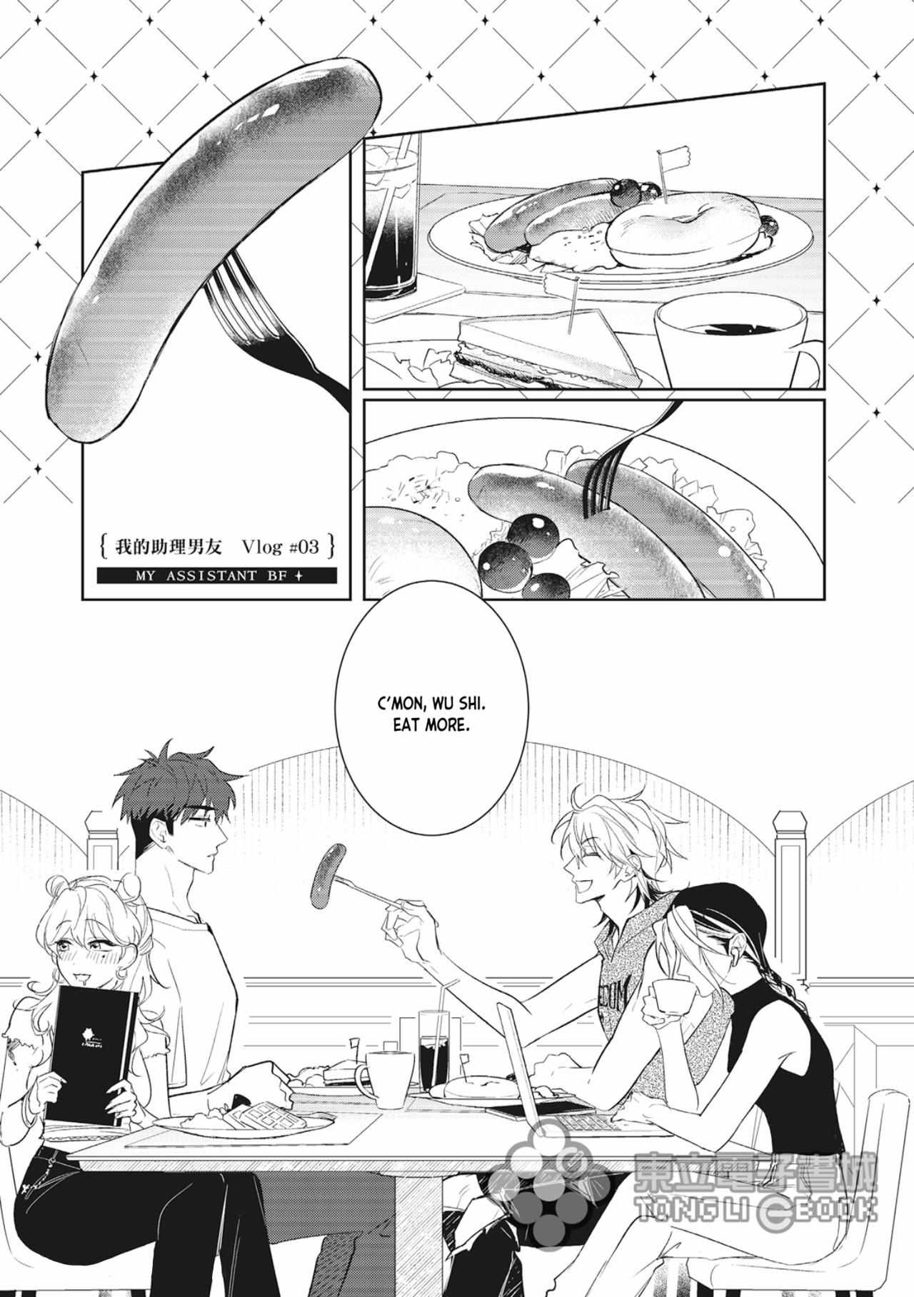 My Assistant Bf - chapter 3 - #2