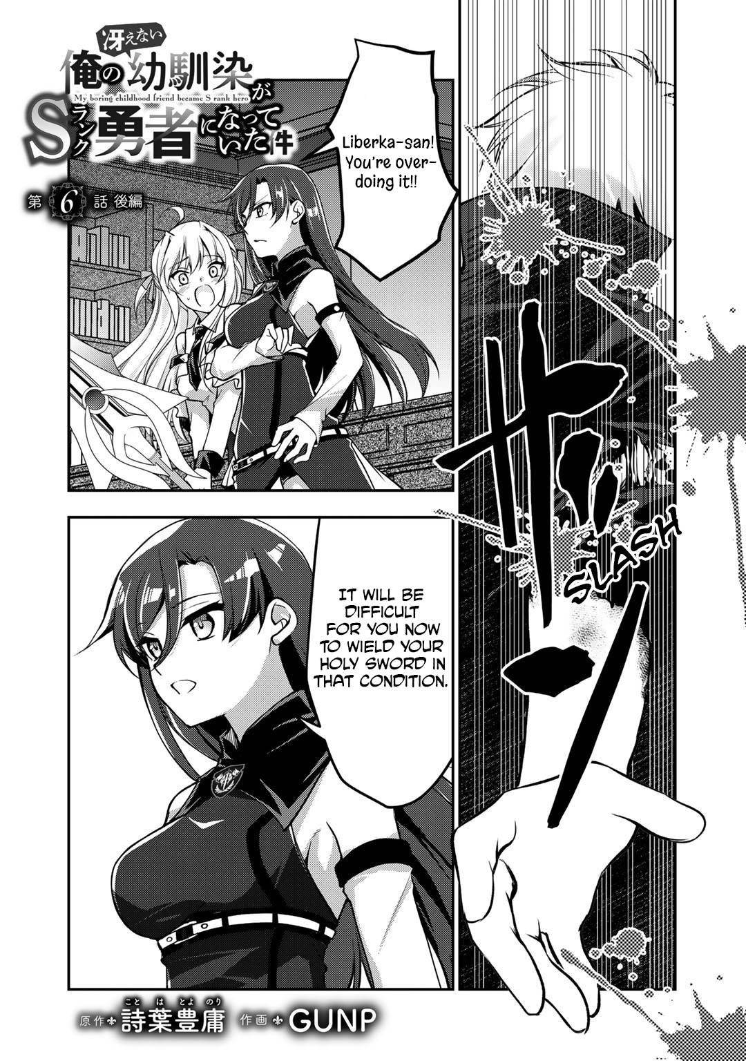 My boring childhood friend became S rank hero - chapter 6.2 - #1