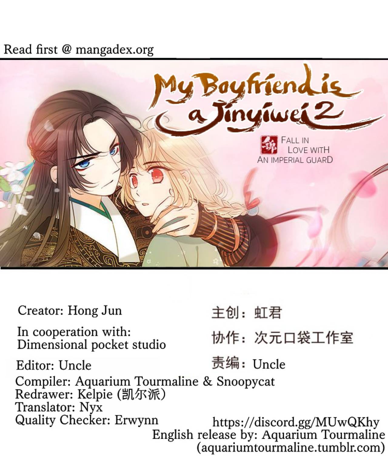 My Boyfriend is a Jiyiwei - chapter 160 - #1