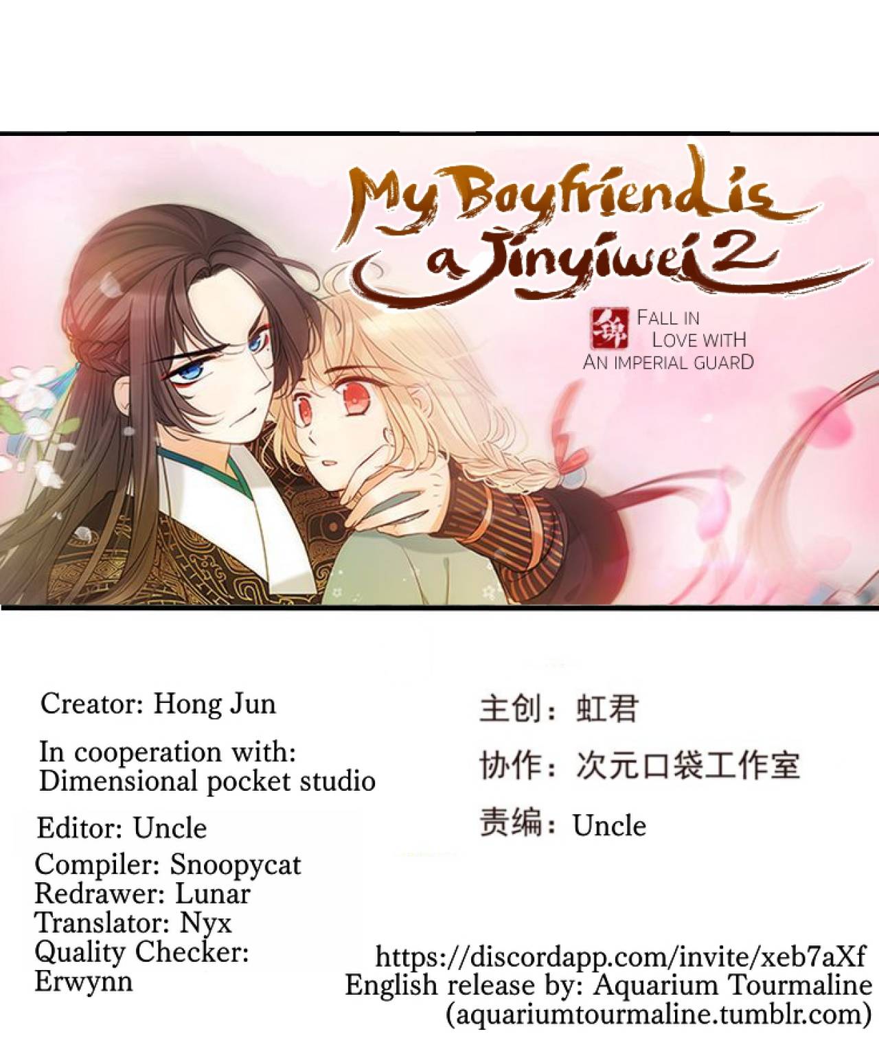 My Boyfriend is a Jinyiwei - chapter 178 - #1