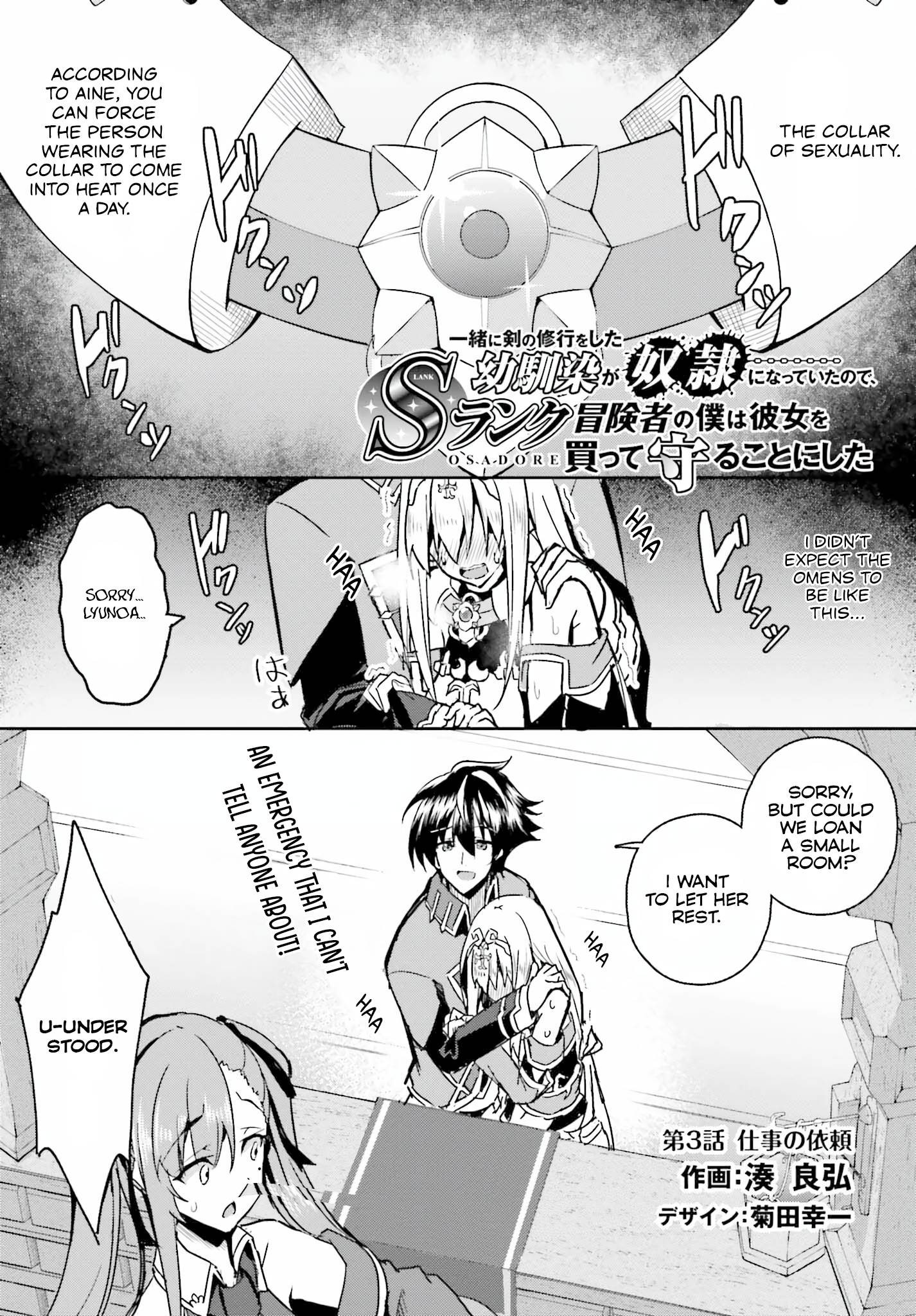 My childhood friend who I used to train swordsmanship with became a slave, so I, as an S-Rank adventurer decided to buy her and protect her. - chapter 3 - #2
