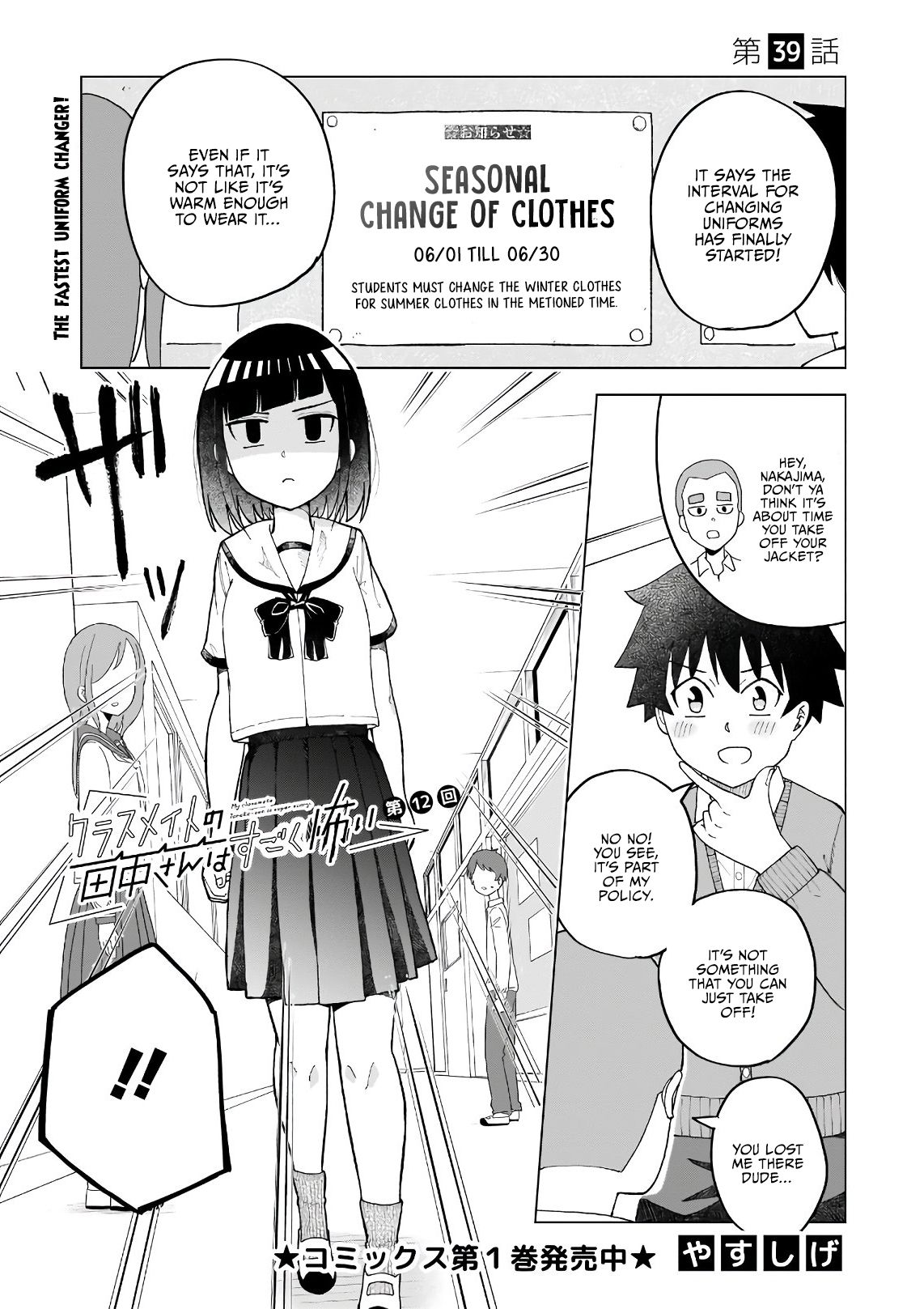 my Classmate Tanaka-San is Super Scary - chapter 39 - #2