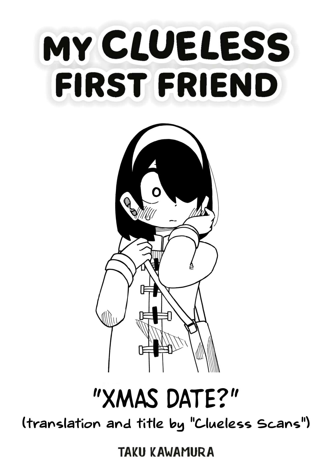 My Clueless First Friend - Side Stories - chapter 16 - #1