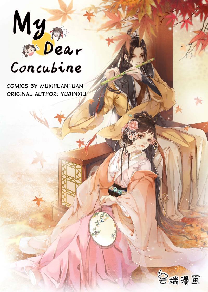 My Dear Concubine - chapter 60 - #1