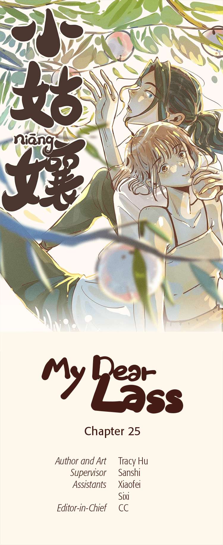 My Dear Lass - chapter 25 - #1