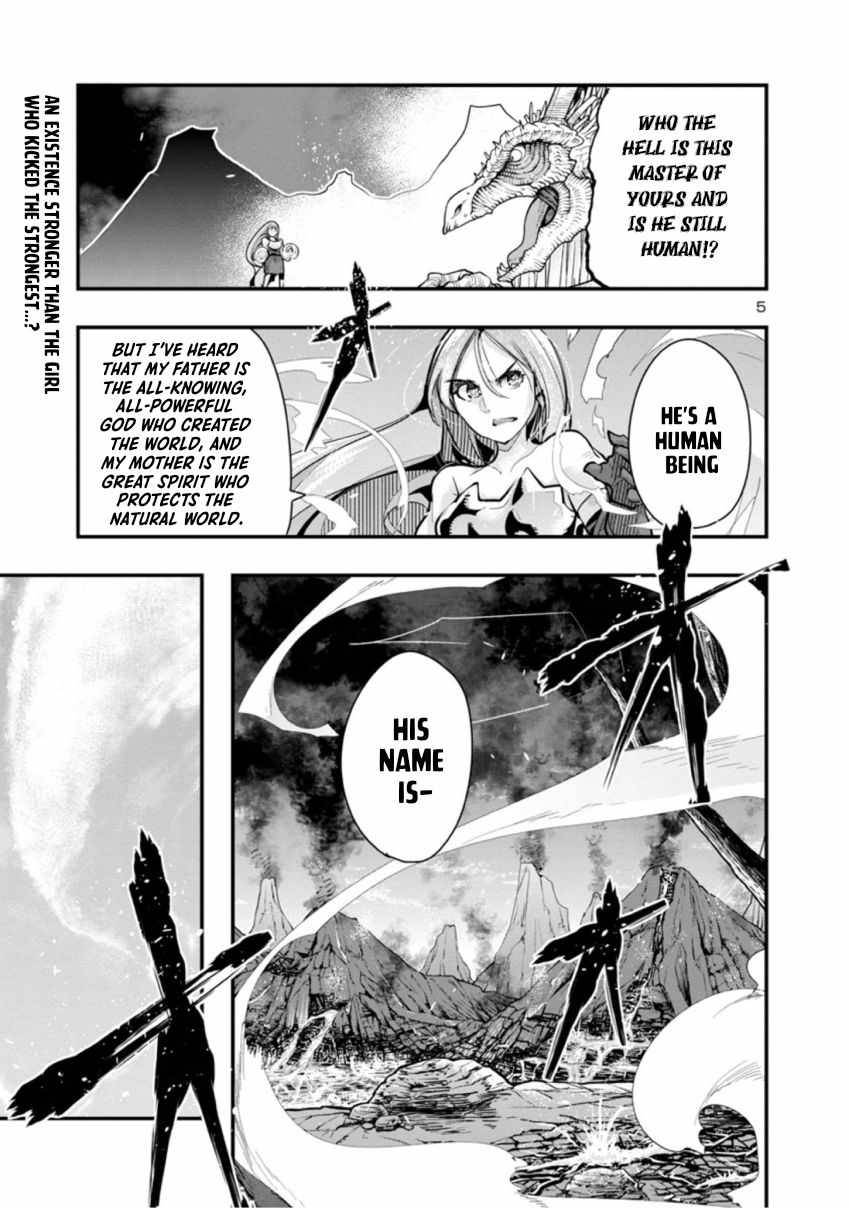 My disciple has become the strongest human before I knew it, and I, a master with no talent, was mistakenly recognized as the strongest in the universe beyond that - chapter 1 - #5