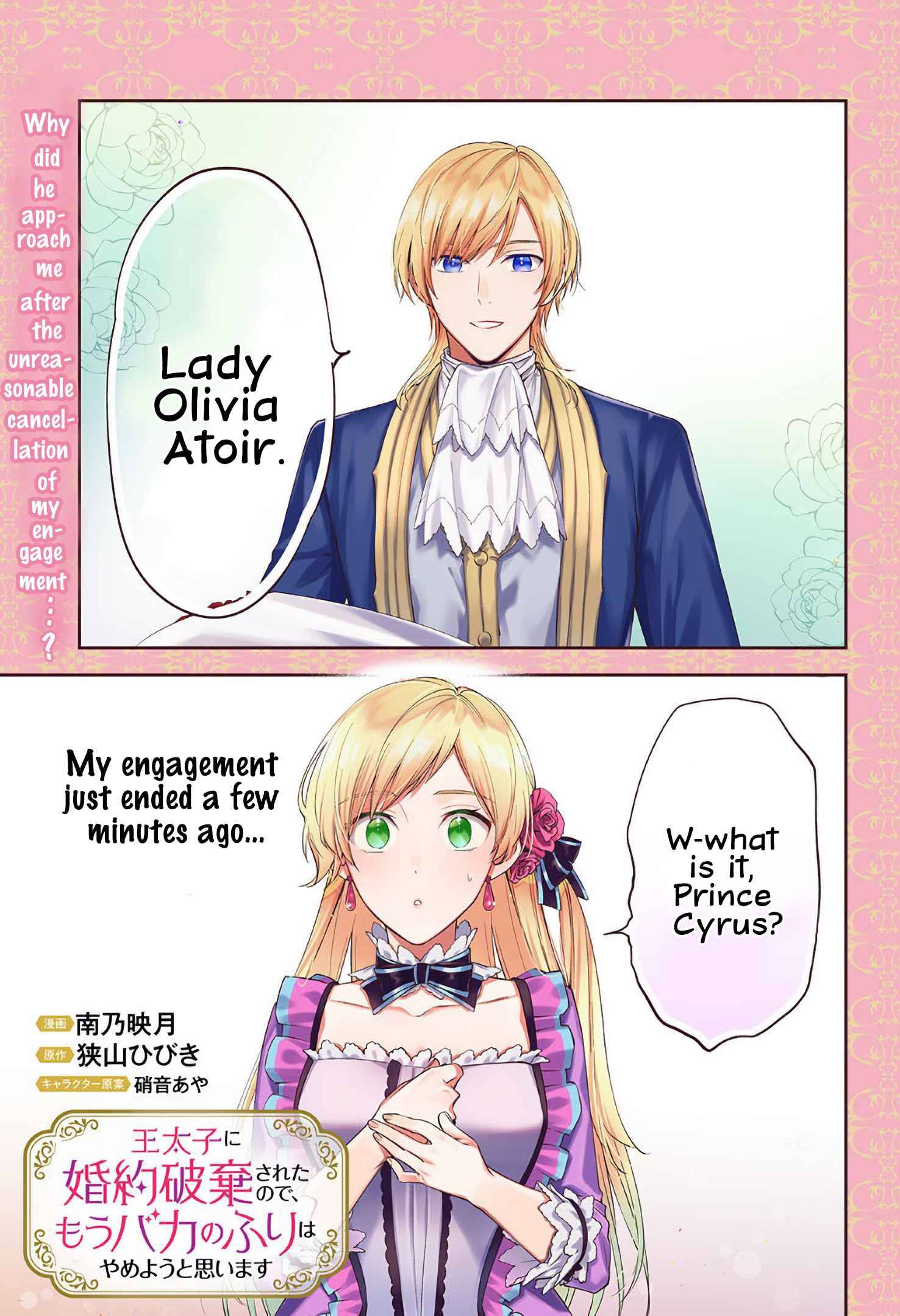 My Engagement With The Prince Was Cancelled So I Will Stop Pretending To Be a Fool - chapter 1 - #2