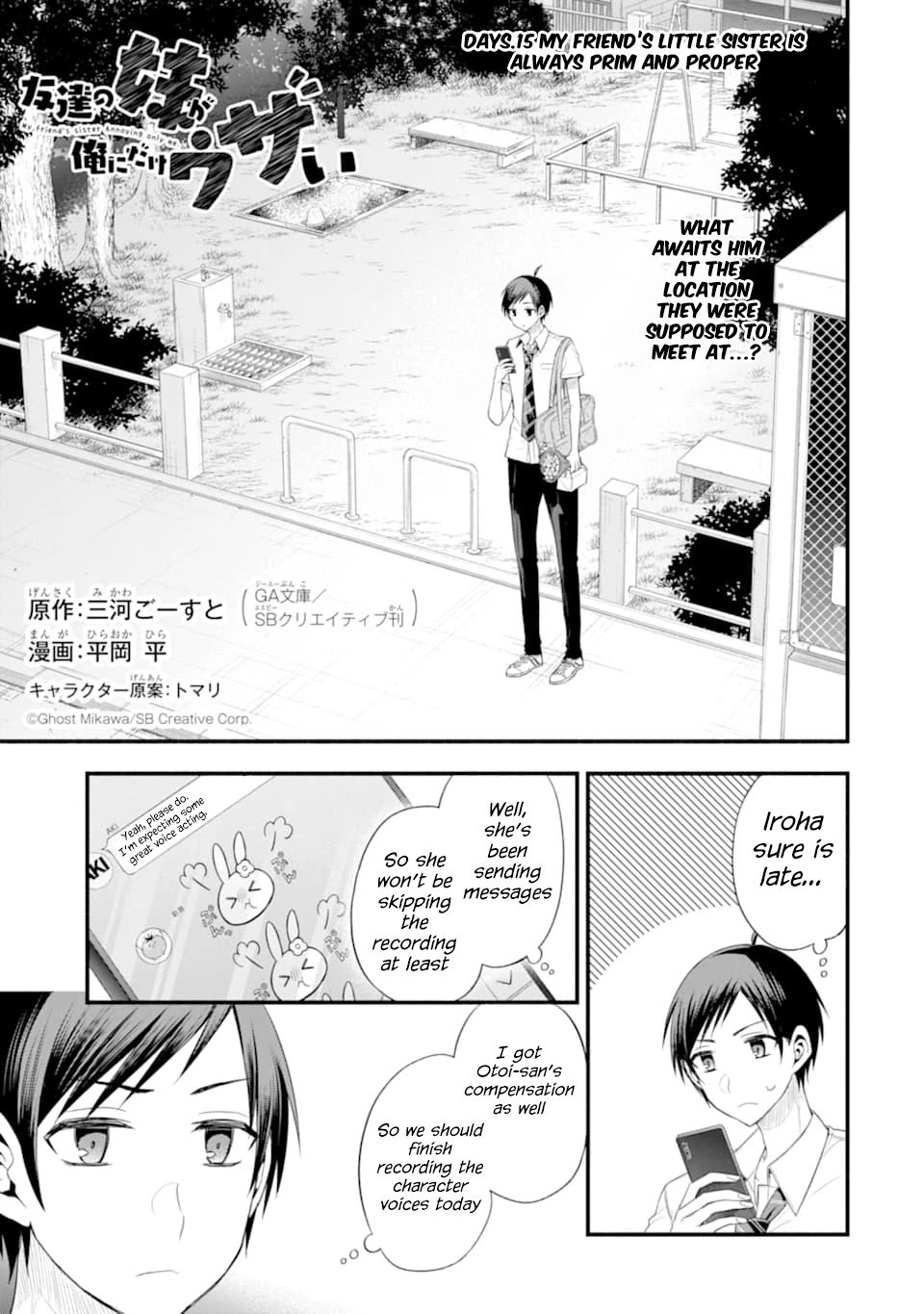 My Friend's Little Sister Is Only Annoying to Me - chapter 15 - #1