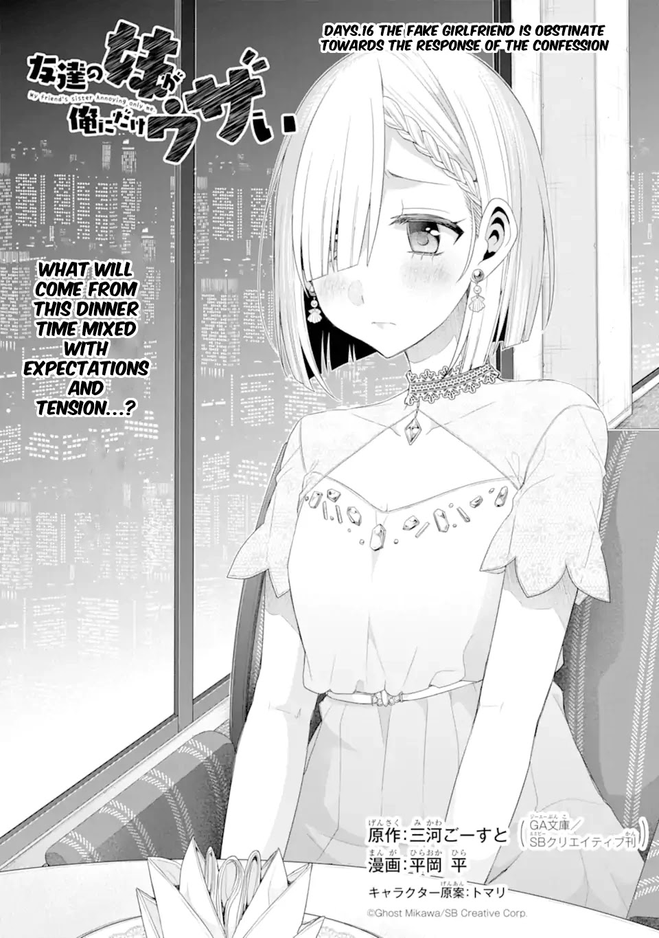My Friend's Little Sister Is Only Annoying to Me - chapter 16 - #3