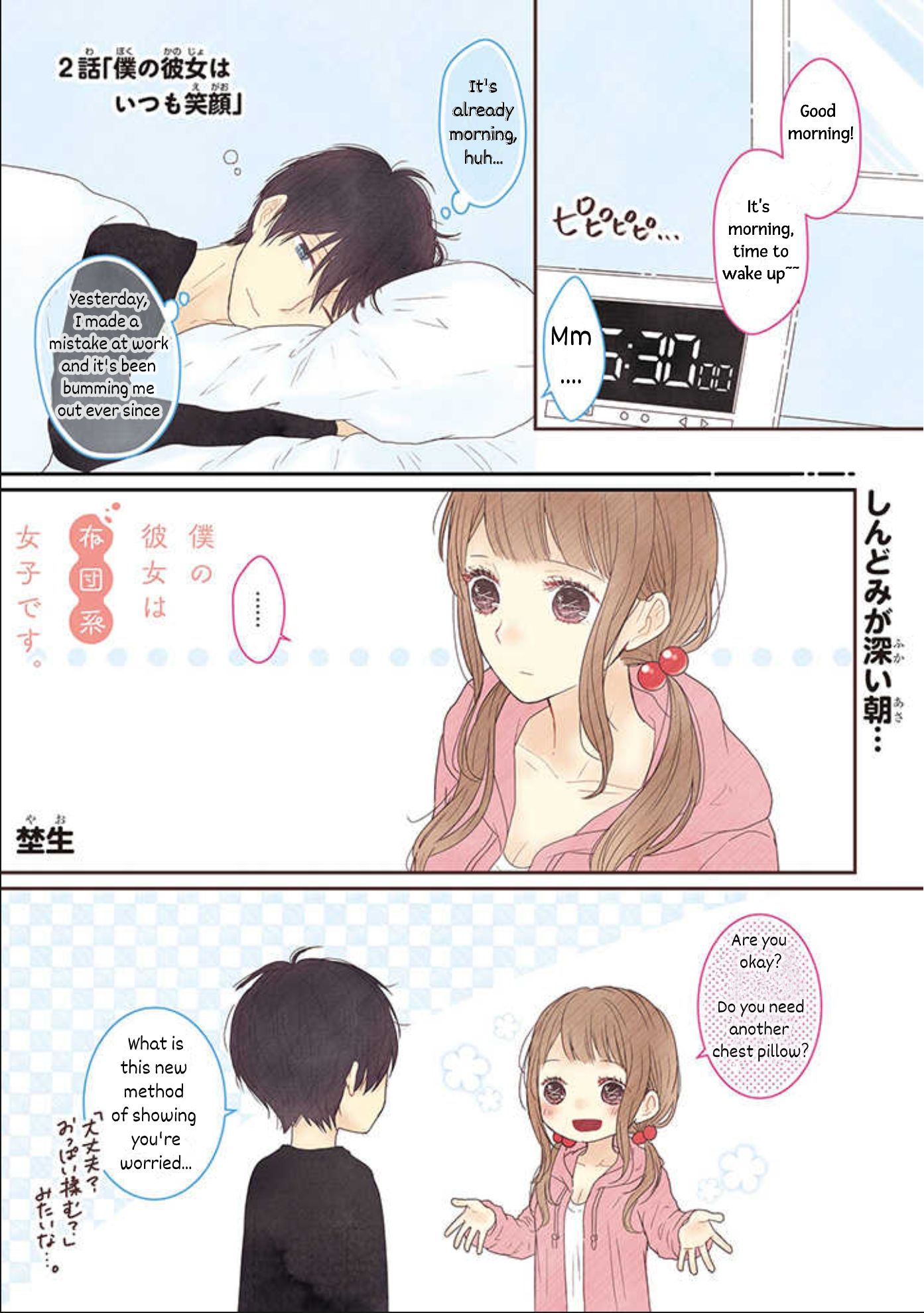 My Girlfriend is a Futon Girl - chapter 2 - #1