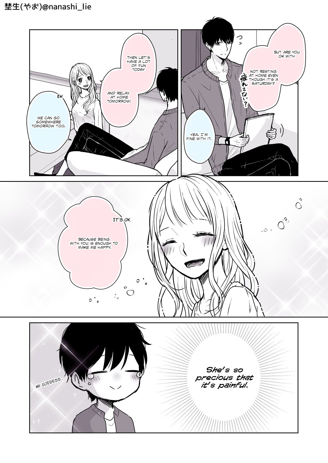 My Girlfriend is a Futon Girl - chapter 6 - #2