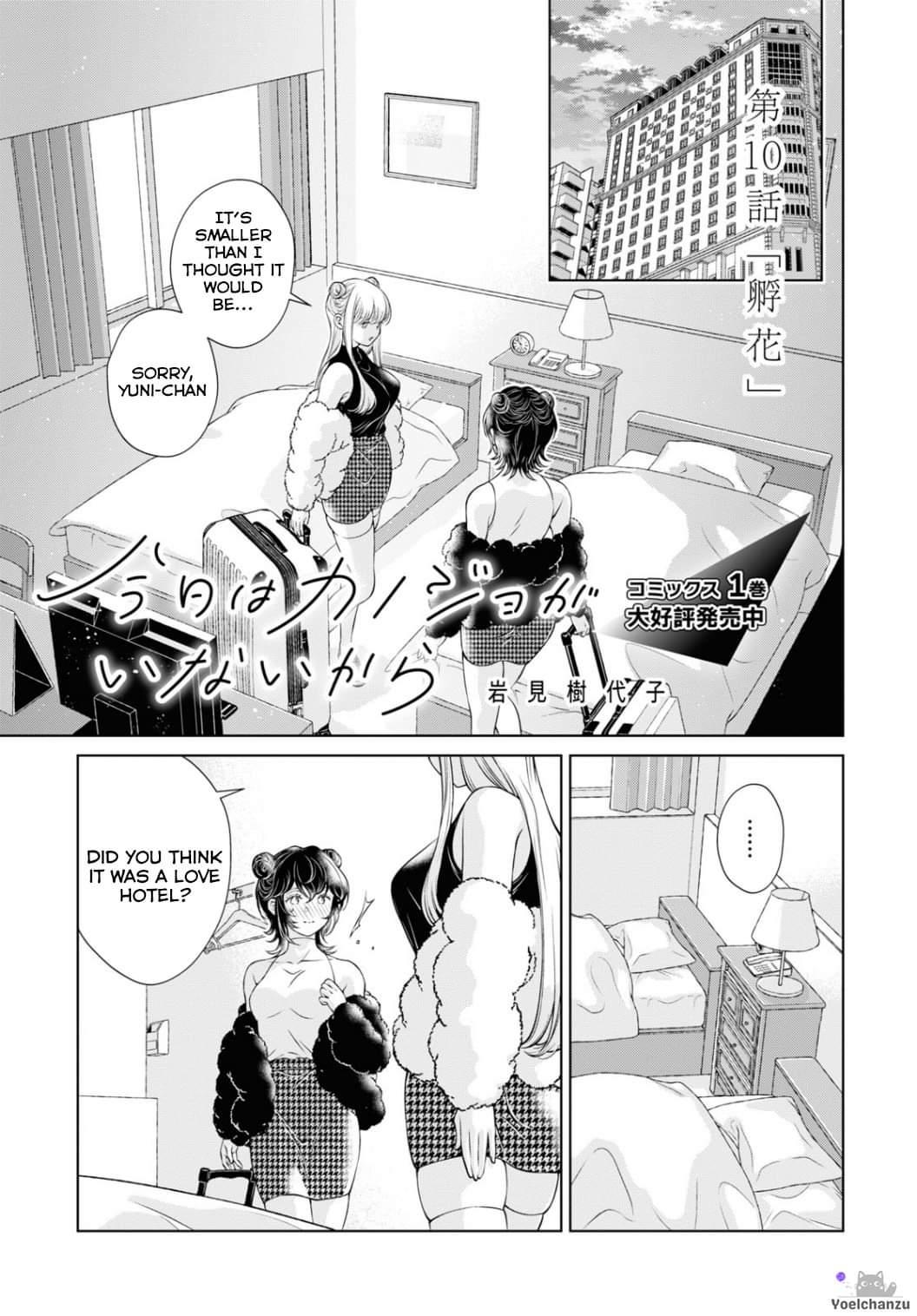 My Girlfriend’S Not Here Today - chapter 10 - #3