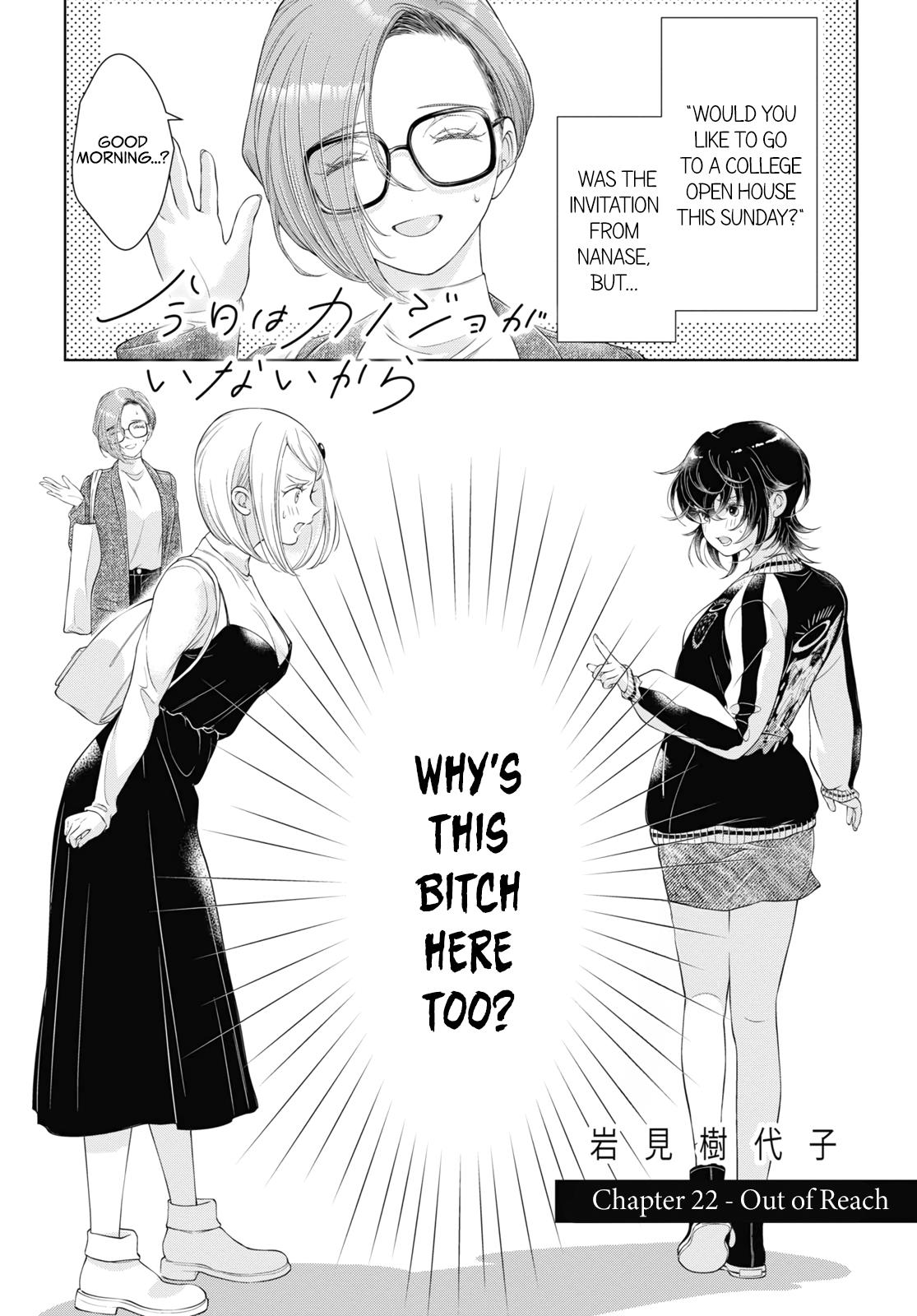 My Girlfriend’S Not Here Today - chapter 22 - #1