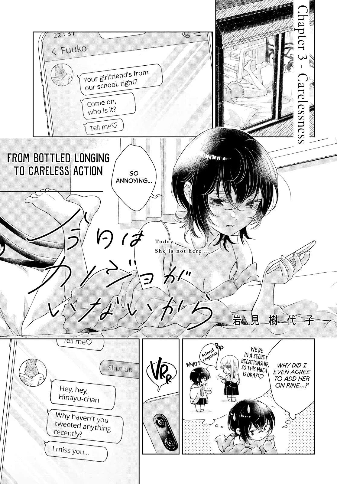 My Girlfriend’S Not Here Today - chapter 3 - #1