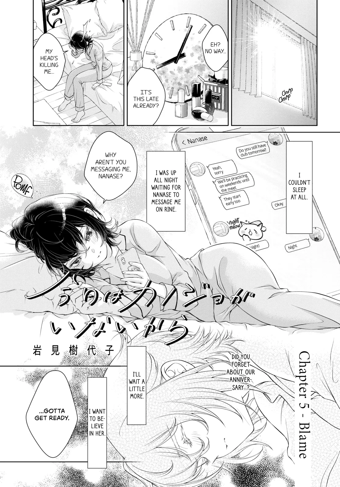 My Girlfriend’S Not Here Today - chapter 5 - #1