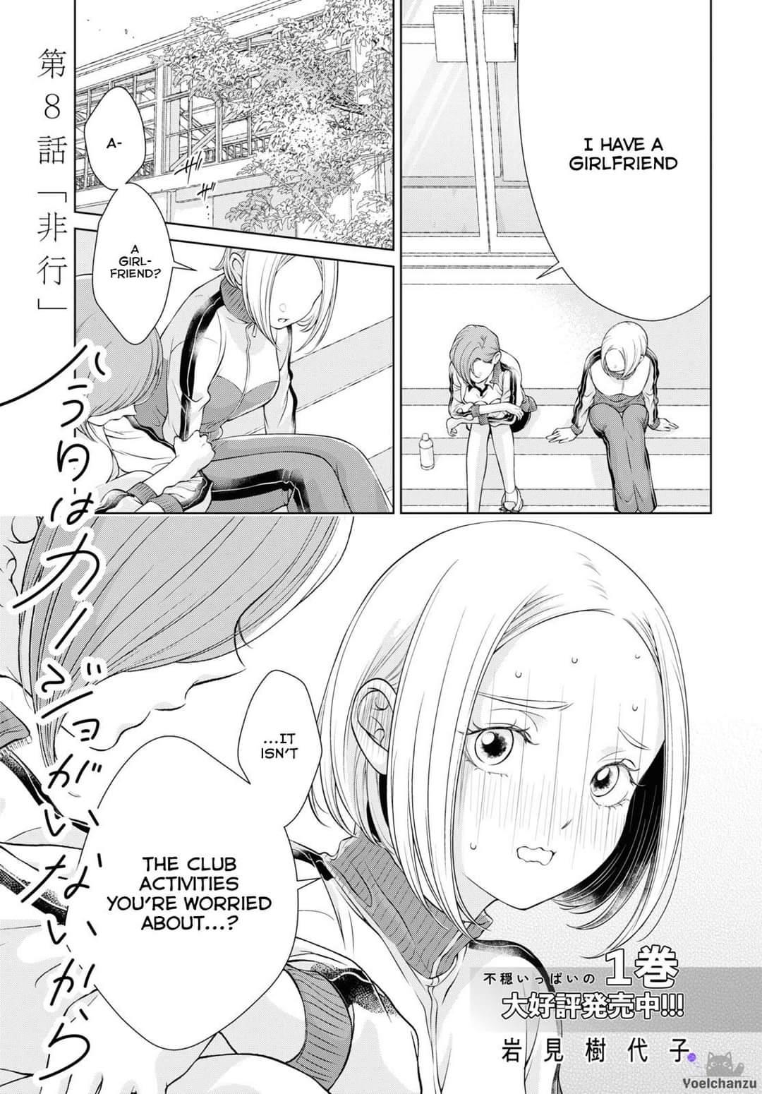 My Girlfriend’S Not Here Today - chapter 8 - #3