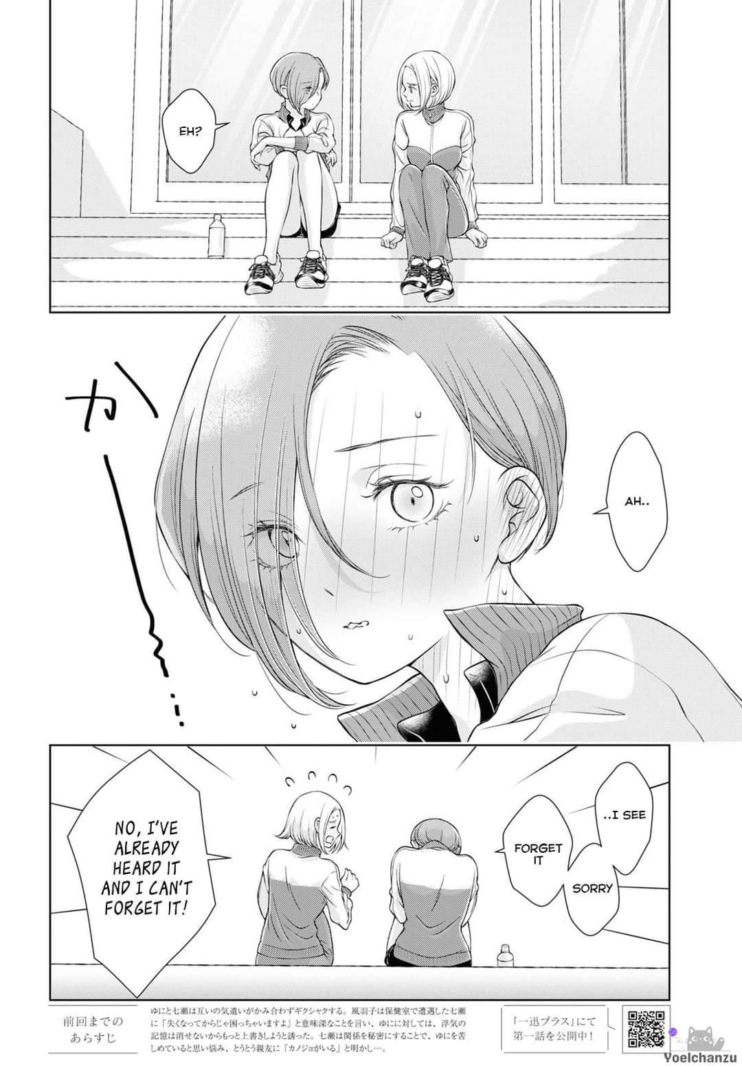 My Girlfriend’S Not Here Today - chapter 8 - #4