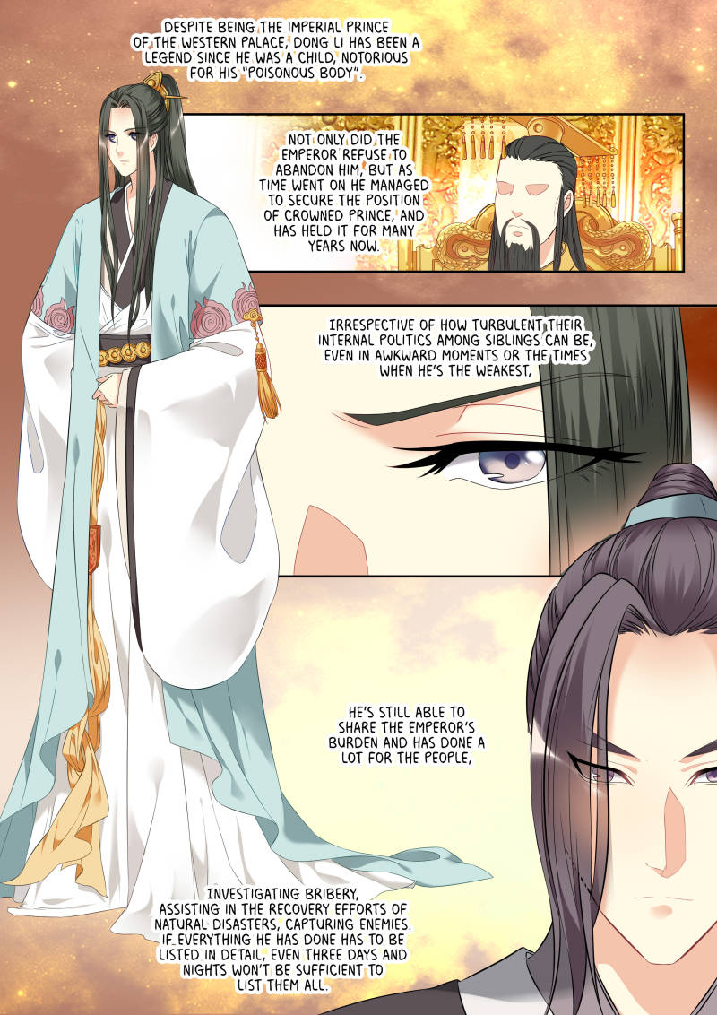 My Highness Is Going To Die - chapter 18 - #1