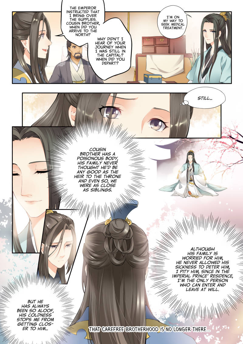 My Highness Is Going To Die - chapter 5 - #1