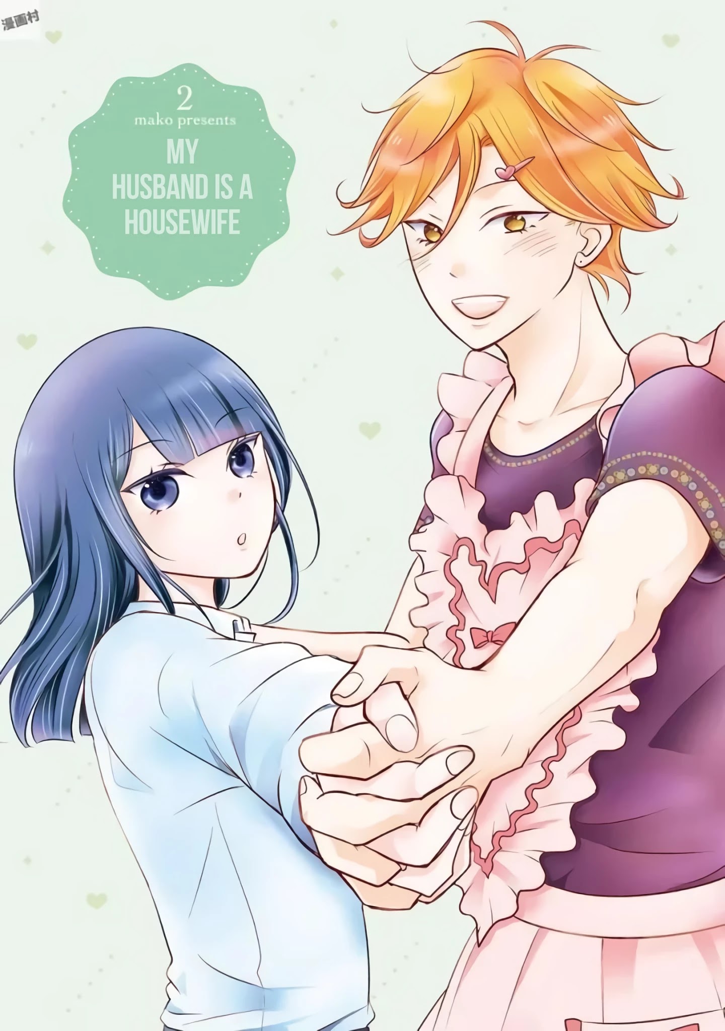 My Husband Is A Housewife - chapter 9 - #4