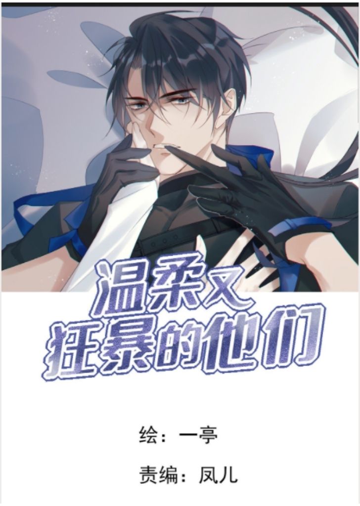 My Husband Is Out Of Control Again - chapter 16 - #1