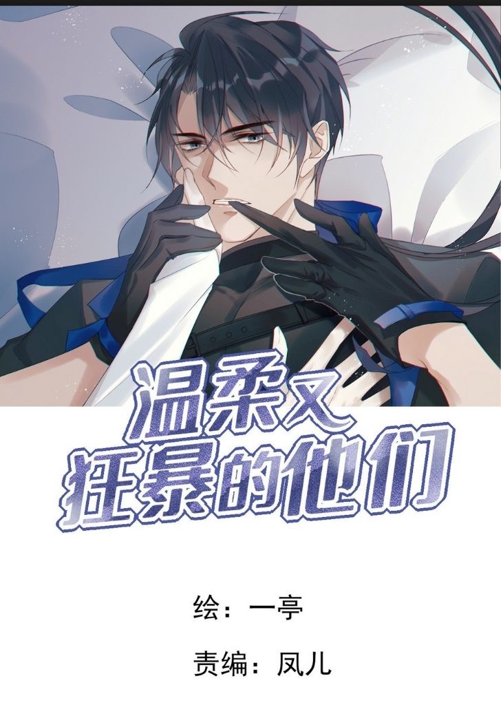 My Husband Is Out Of Control Again - chapter 17 - #1