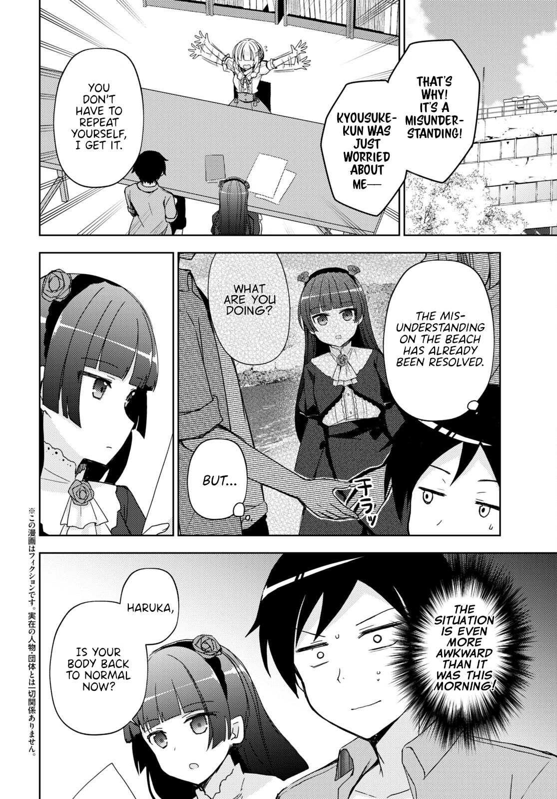 My Little Sister Can’t Be This Cute: Kuroneko If - chapter 11 - #3