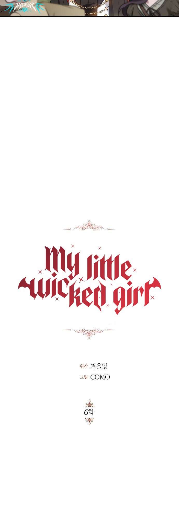 My Little Wicked Girl - chapter 6 - #3
